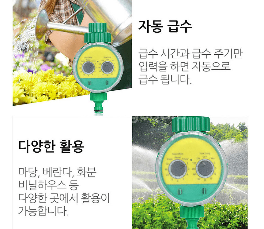 장기 해외여행 베란다 화분 식물 다이얼 급수타이머--1