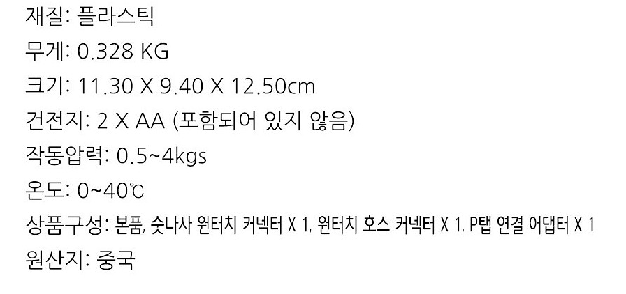 장기 해외여행 베란다 화분 식물 다이얼 급수타이머--5