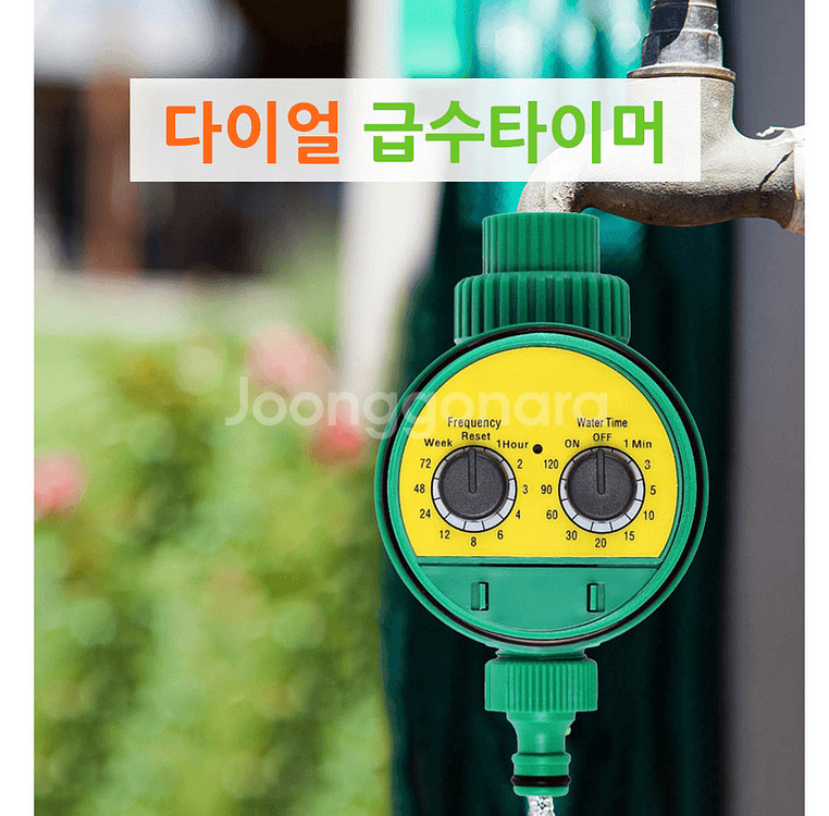 장기 해외여행 베란다 화분 식물 다이얼 급수타이머--3