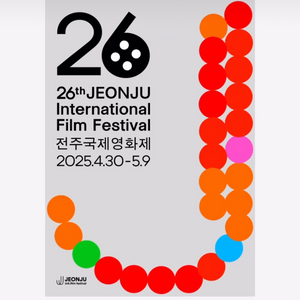 전주국제영화제 예매권 삽니다