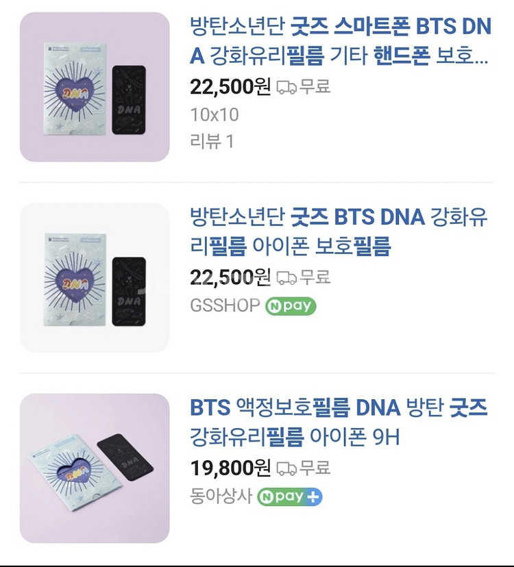 BTS굿즈 핸드폰필름 아이폰11프로맥스--2