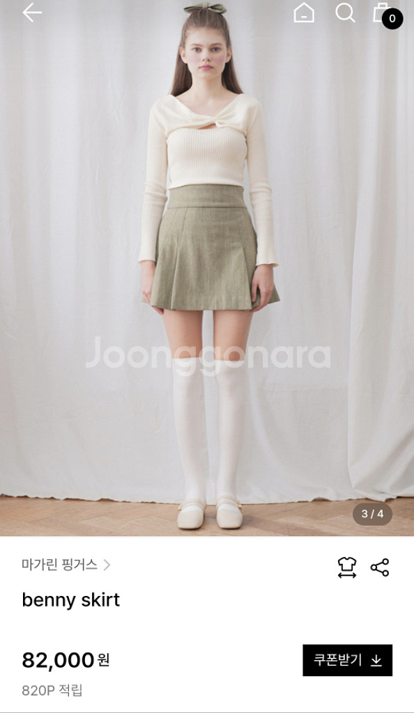 마가린핑거스 베니 셋업--2
