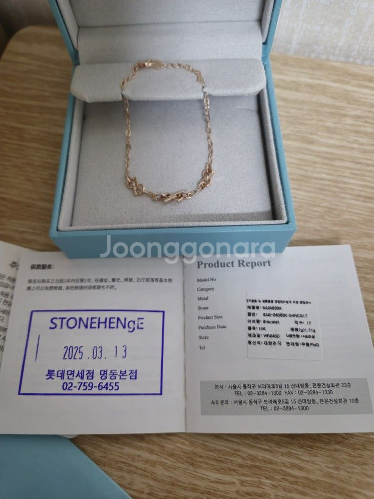 스톤헨지 14K 팔찌 SA24B53K--1