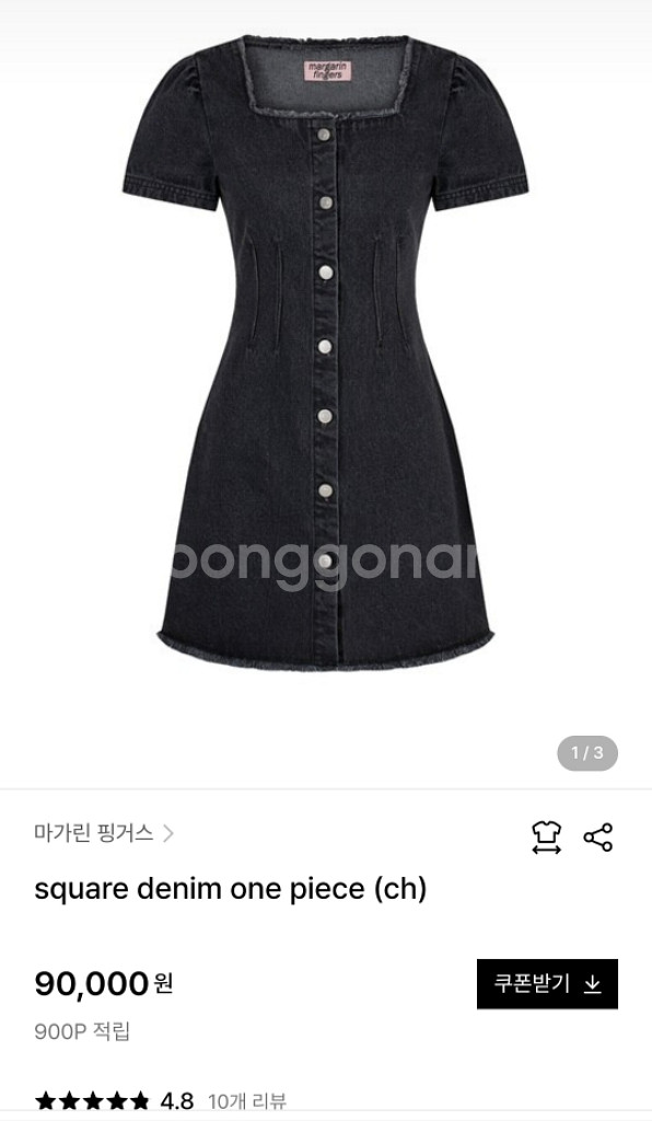 마가린핑거스 스퀘어 데님원피스--1