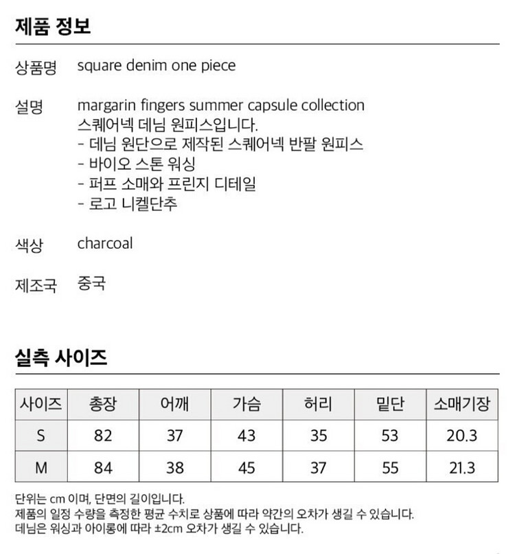 마가린핑거스 스퀘어 데님원피스--3