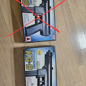 삼성교재 KG9 올드건 비비건 수집품 팝니다