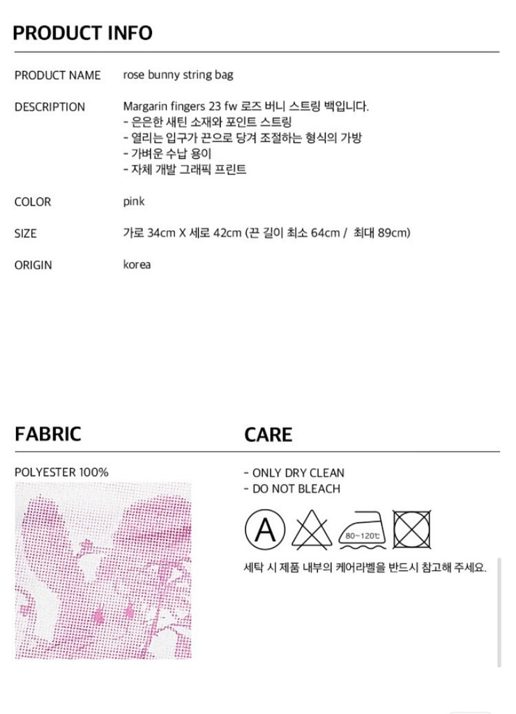 마가린핑거스 로즈 버니 스트링백--3