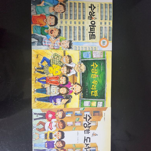 수상한 우리반,수상한 아파트,수상한 도서관