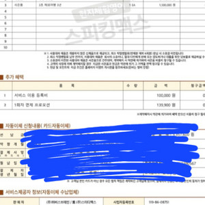 스피킹맥스3년 두근톡3년 해외여행3년