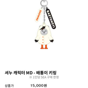 몬스타엑스 공식 굿즈 키링