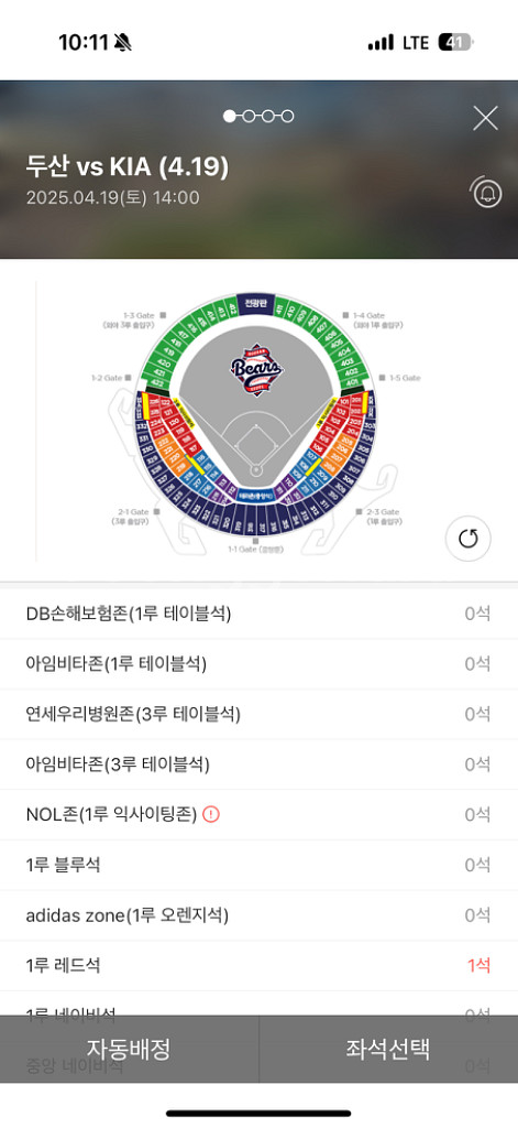 두산 기아 4/19 레드석 104블럭 3열 2연석--0