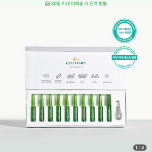 [셀티아라] 프리스틴 앰플 2ml x 10개입