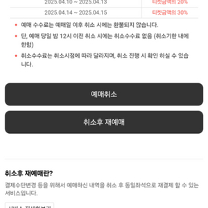 콜드플레이 4.16일 3층 지정석 할인양도