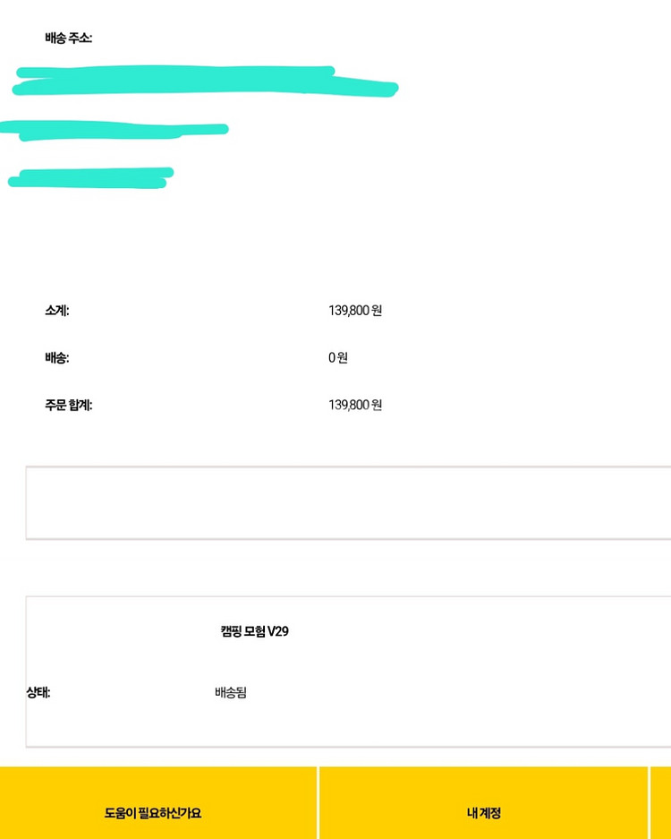 레고 캠핑어드벤처 910041 미개봉 새상품--0