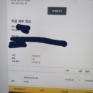 레고 910043 포레스트요새 미개봉 팝니다