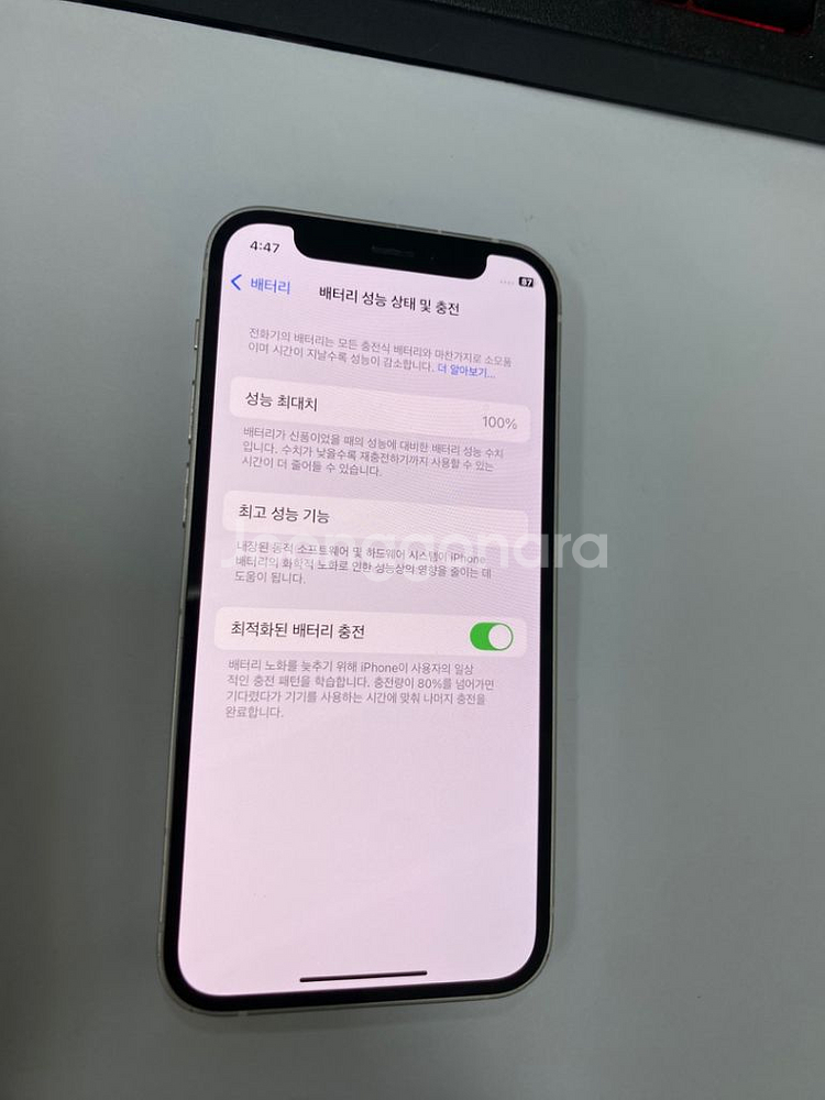 아이폰12미니 화이트 액정+뒷면 SS급 64GB100%--2