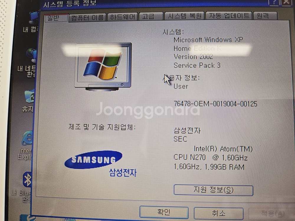 삼성 N120 노트북--6
