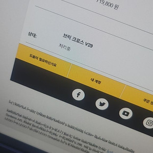 레고 브릭크로스기차역 910034 미개봉 새상품