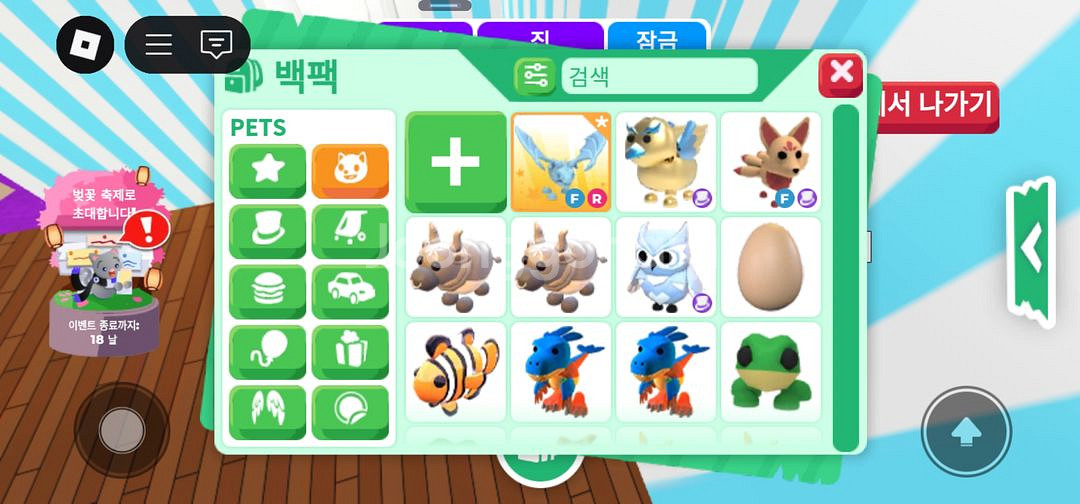 입양하세요 얼드 팔아요--0