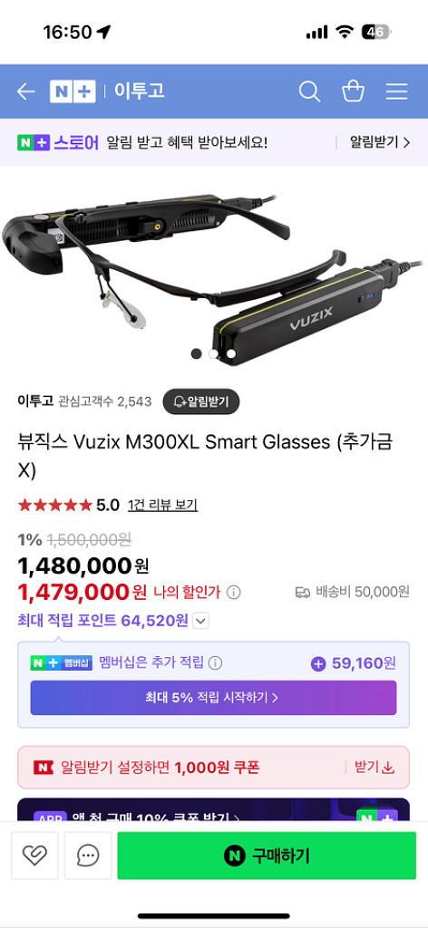 vuzix m300xl 스마트글레스--4
