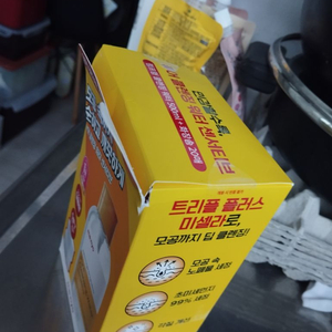 마녀공장 퓨어 클렌징 워터 센서티브 미개봉 반택9천