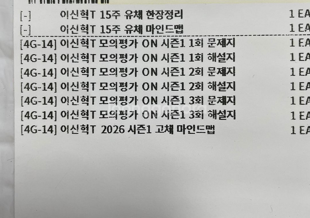 이신혁 모의고사 on 시즌1 1-3--0