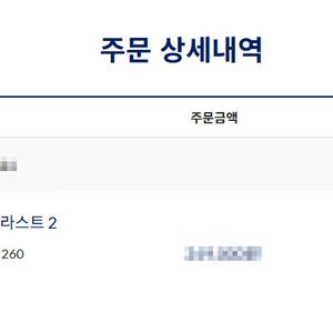슈퍼블라스트2 260 새상품 공홈구매건