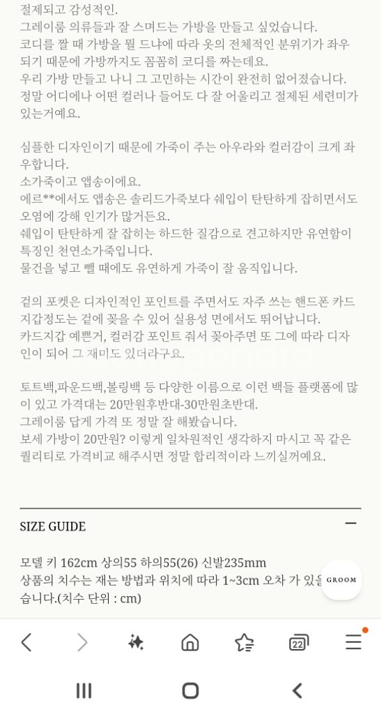 그레이룸 클래 토트백 아이보리 소가죽100--1