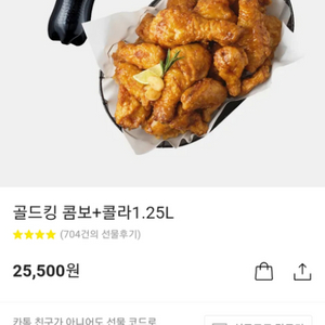 골드킹 콤보 콜라 1.25l 25500