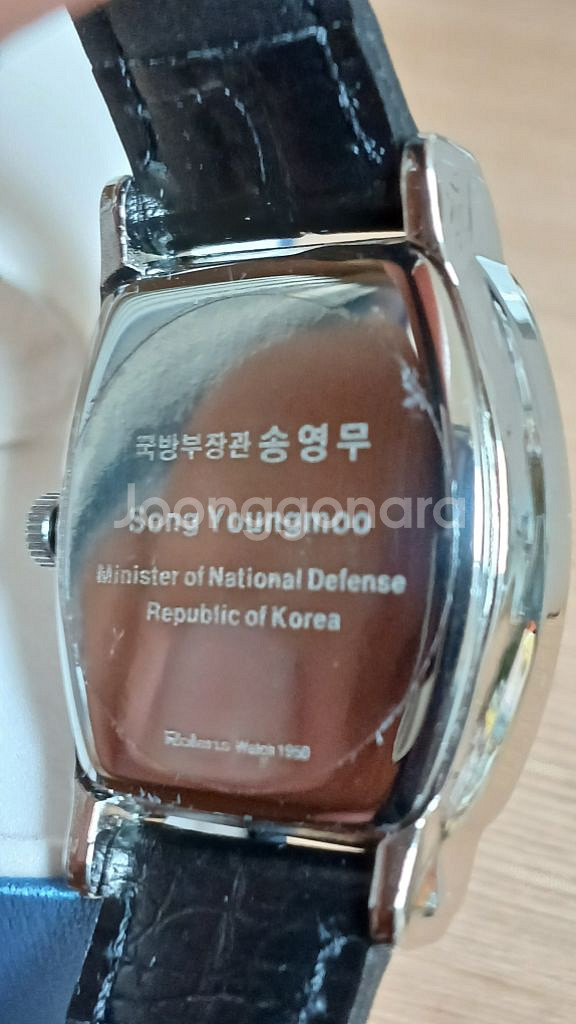 국방부 장관 여성용 시계 대통령 청와대 국정원--2
