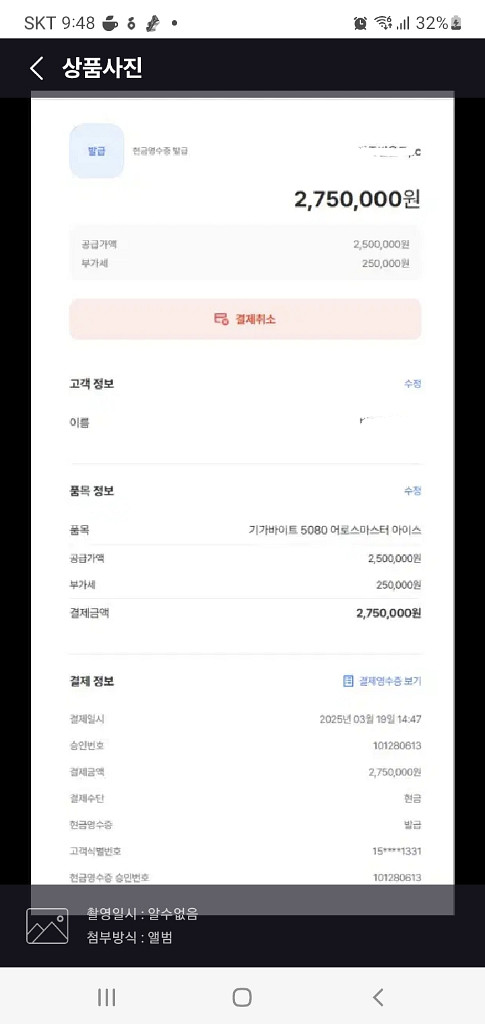 5080 어마아이스 팝니다.--2