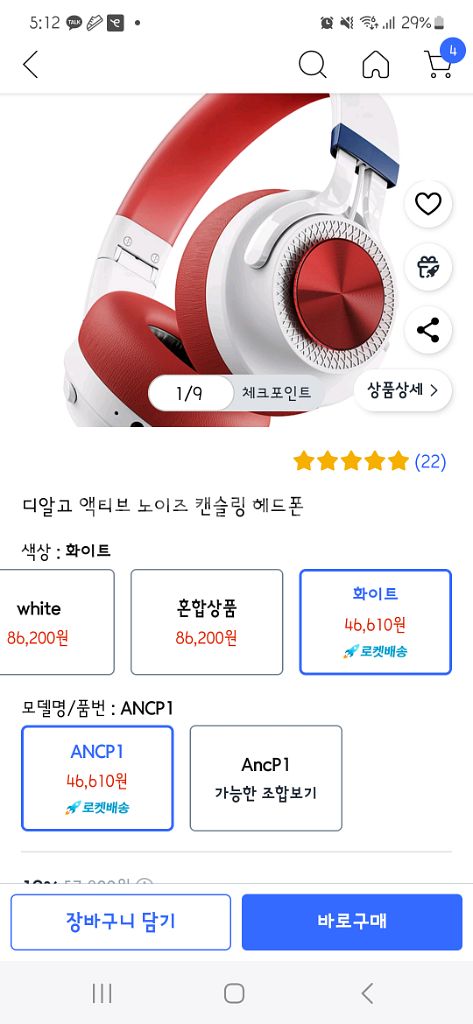 디알고 블루투스 헤드폰--1