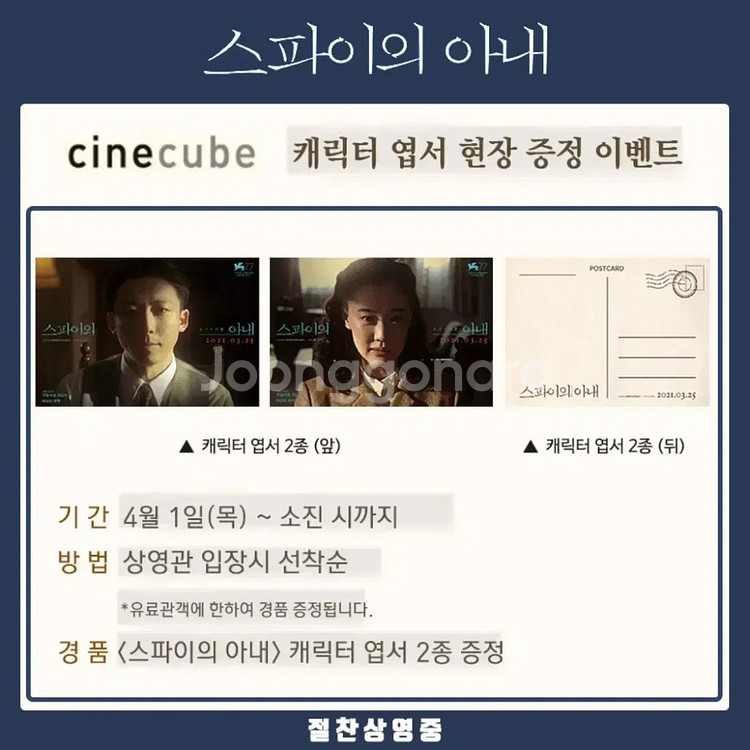 스파이의아내 포스터 뱃지 구로사와기요시 아오이유우영화--3