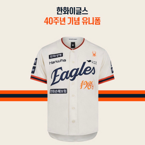 한화이글스 레거시 40주년 어센틱 류현진 열마킹 105