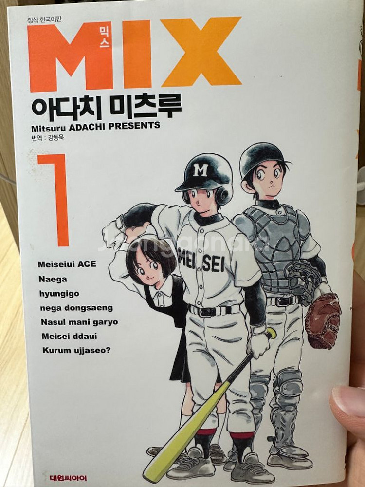 아다치 미츠루 믹스 1~7권--0