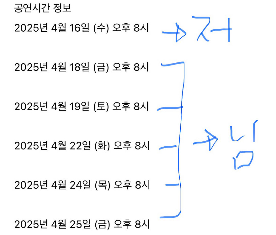 콜드플레이 티켓 교환--0