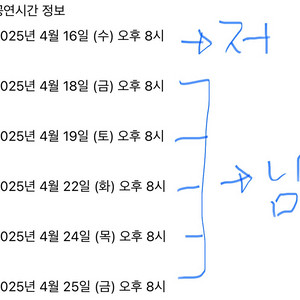 콜드플레이 티켓 교환