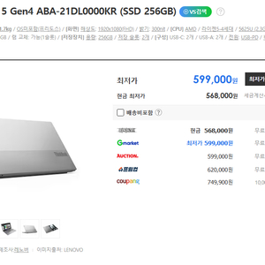 레노버 노트북 15 G4 ABA(5625U) 판매합니다