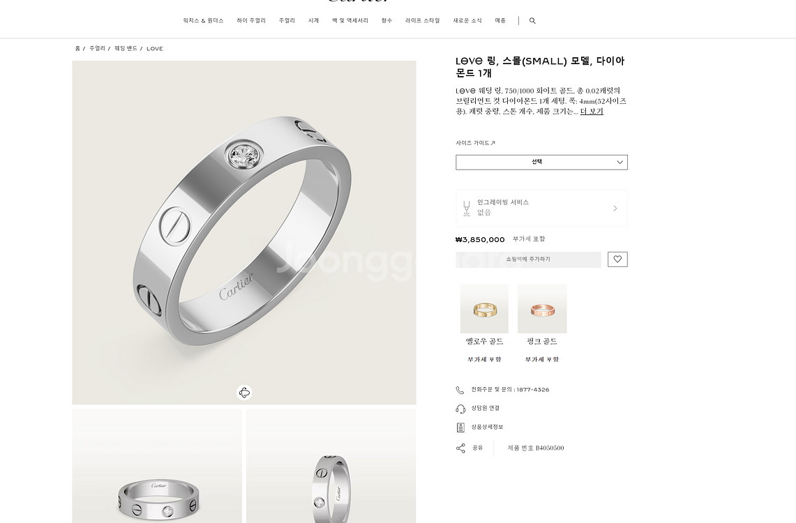 까르띠에 시계 반지 목걸이(펜던트 포함)--6