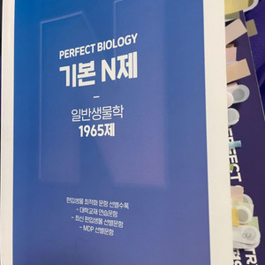 이동윤 기본 n제