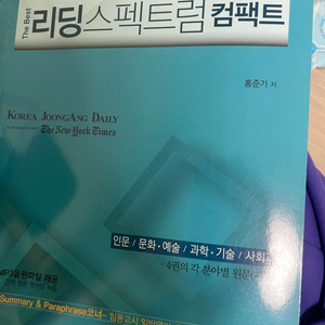 리딩 스펙트럼 컴팩트