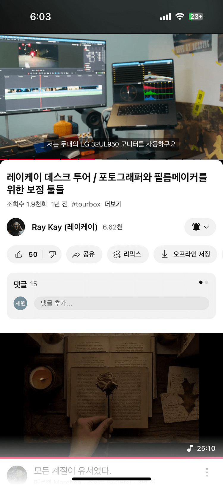 Lg 32인치 ul950모니터--2