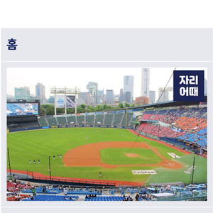 4월 17일 엘지 삼성 3루 네이비 단석 판매