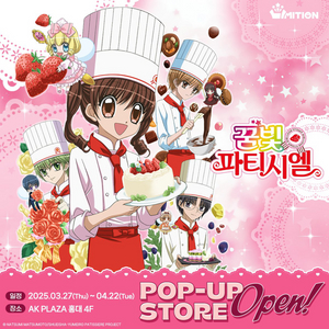 꿈파 발송접수