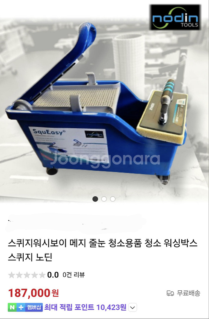 메지 줄눈 청소도구 스퀴지워시보이--2