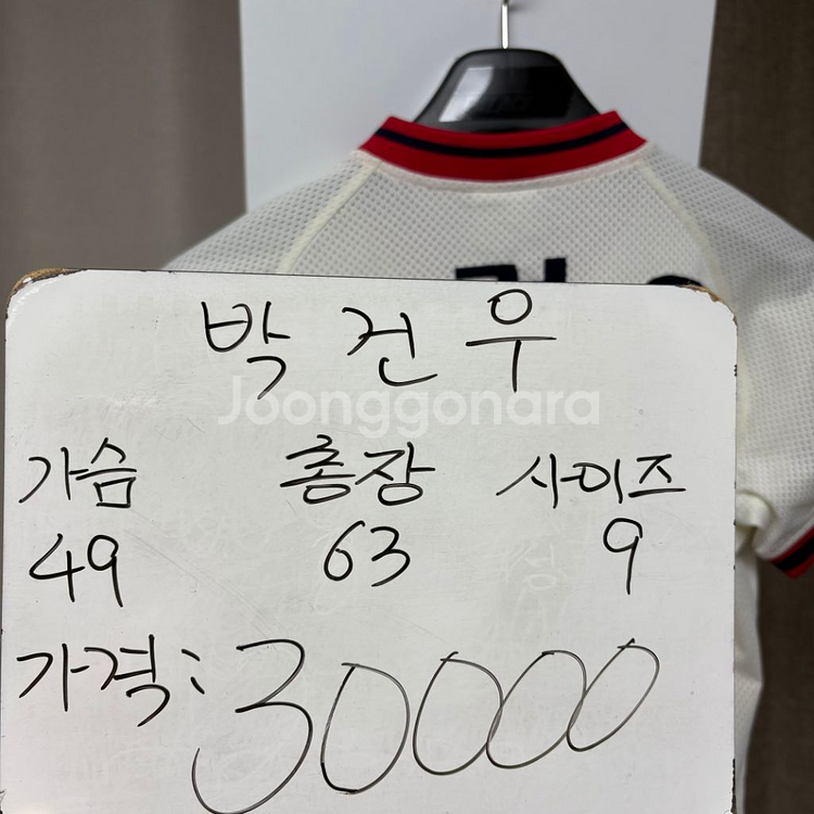두산베어스 박건우 올드 유니폼 9 사이즈--1