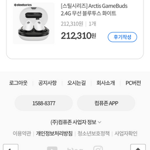 스틸시리즈 아크티스 게임버즈