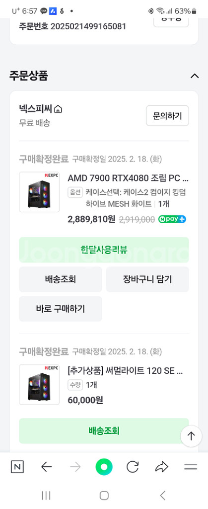 라이젠 7900cpu 팝니다 2달사용--0