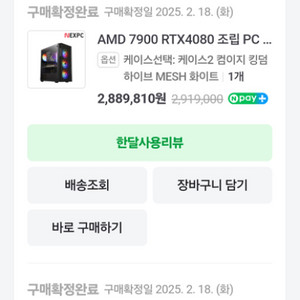 라이젠 7900cpu 팝니다 2달사용