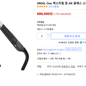 xreal air one 판매